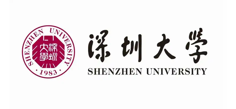深圳大学